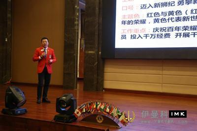 Promoting lion culture and Enhancing Lion Friendship -- Shenzhen Lions Club 2016-2017 Leadership Candidate Lion Fellowship Seminar kicked off smoothly news 图14张